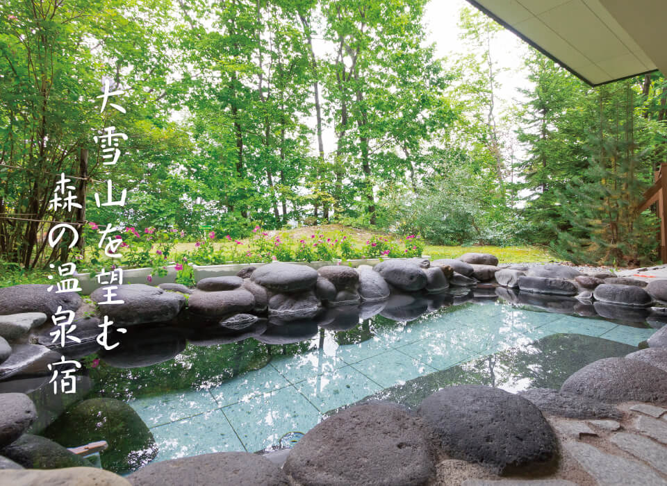 森のゆ ホテル花神楽 公式サイト